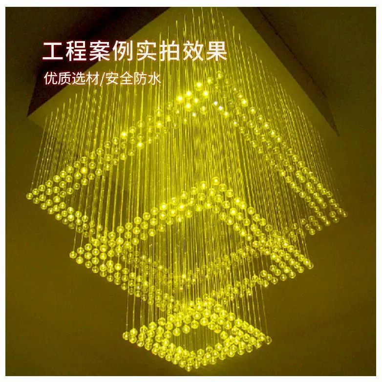 LED光纤吊灯网红RGB七彩装饰酒店满天星网红餐厅导光条超亮