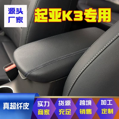 12-22 Kia K3 Mərkəzi Qoltuqaltı Dəri Qoruyucu Örtük Təmiri
