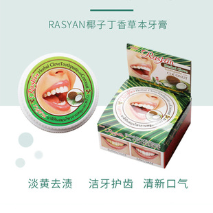 General Trade Thai Rasyan Coconut Oil Tooth Powder Toothpaste Cleans Teeth, Removes Stains, Brightens and Freshens Breath 25g