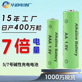 干电池;纽扣电池;充电电池