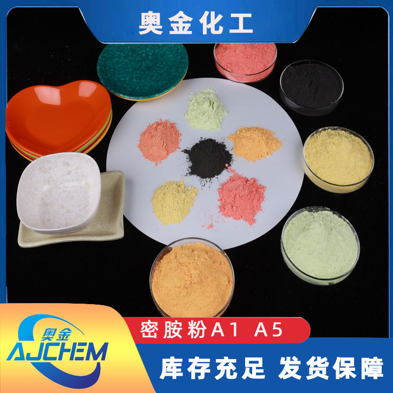 密胺粉厂家供应A5食品级餐具用密胺粉彩色白色均有售密胺粉