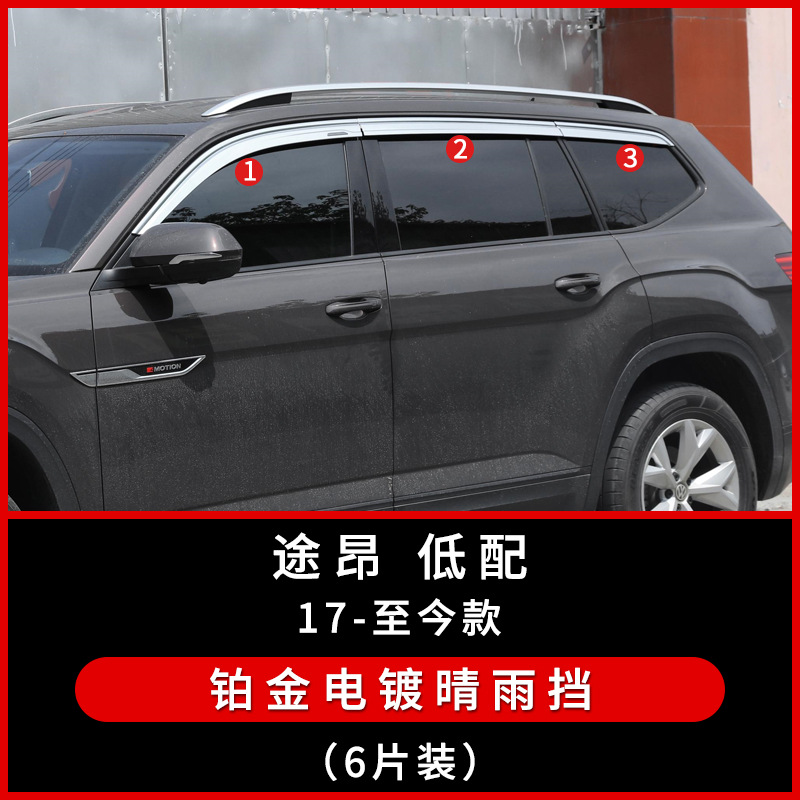 Tenxinrui es aplicable a Volkswagen Tuang modificado lluvia ceja ventana platino lluvia escudo Tuang X con luz arena piedra escudo Accesorios image 13