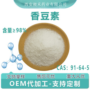 �㶹��98% 1,2-���K���ͪCAS��91-64-5������ͪ ���ж����㶹��