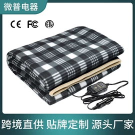 电热毯/垫;车载电器