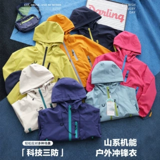 2026早春款中大童户外三防多巴胺色宽松男童女童拉链连帽冲锋衣
