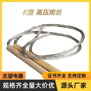 25A 30A 40A 50A 60A 75A 80A10KV 新型带扣熔丝 K型带扣高压熔丝