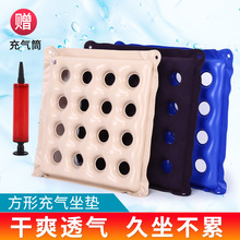厂家批发防褥疮pvc坐垫轮椅坐垫方垫方形充气16孔方垫保健