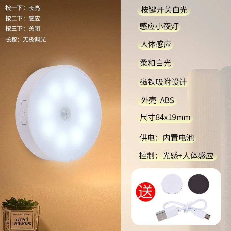 LED-светильник для ночного видения с биологическим таймером и электромагнитным магнитным ночником для гардероба, интерьерные светильники для кровати, светильник-лайт, оптовая продажа