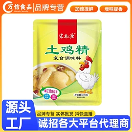 复合调味料;调味酱;预拌粉类