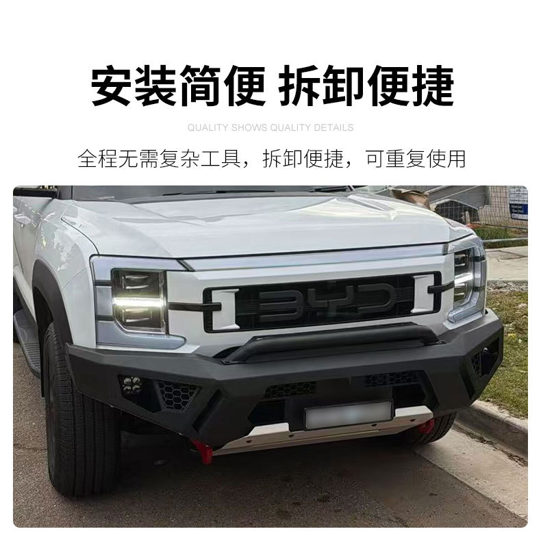 BYD Shark pickup truck manganese steel front bumper, pump handle, off-road front and rear bumper modification parts and accessories