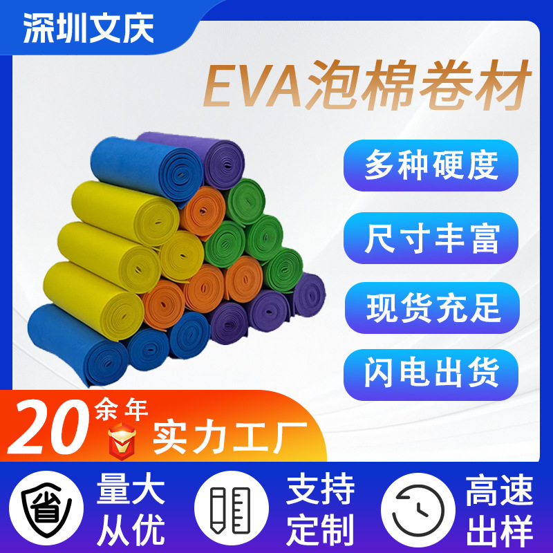 Wenqing メーカーは、EVA ロール黒色 EVA シート発泡ロール発泡ギフトボックスゴムおよびプラスチックライナーを供給しています|undefined