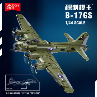 С����1367܊��B-17GS�w�б����Zը�C���Ӻ����Ƿeľƴ�bģ�����