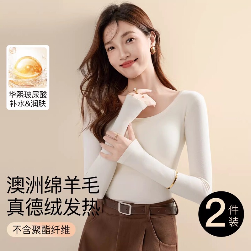 Round-Neck White Wool Base Shirt for Women, Slim-Fit, Slimming Top with a High-End Feel, Low-Neck Thermal Long-Sleeve New Style