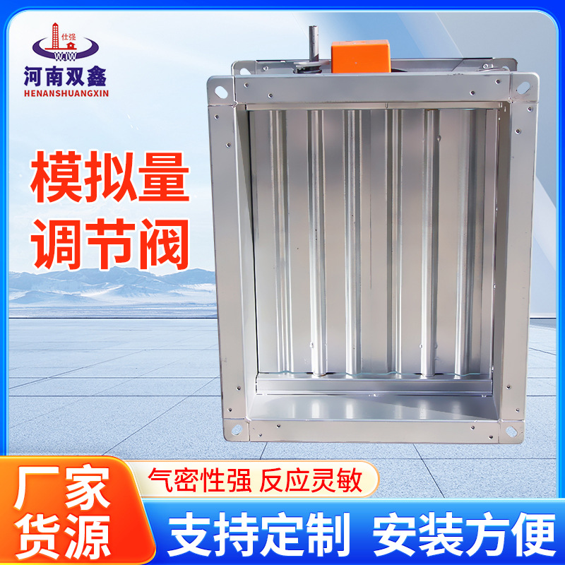 电动风量调节阀气动流量调节防火对开多页调节阀定风量电动调节阀