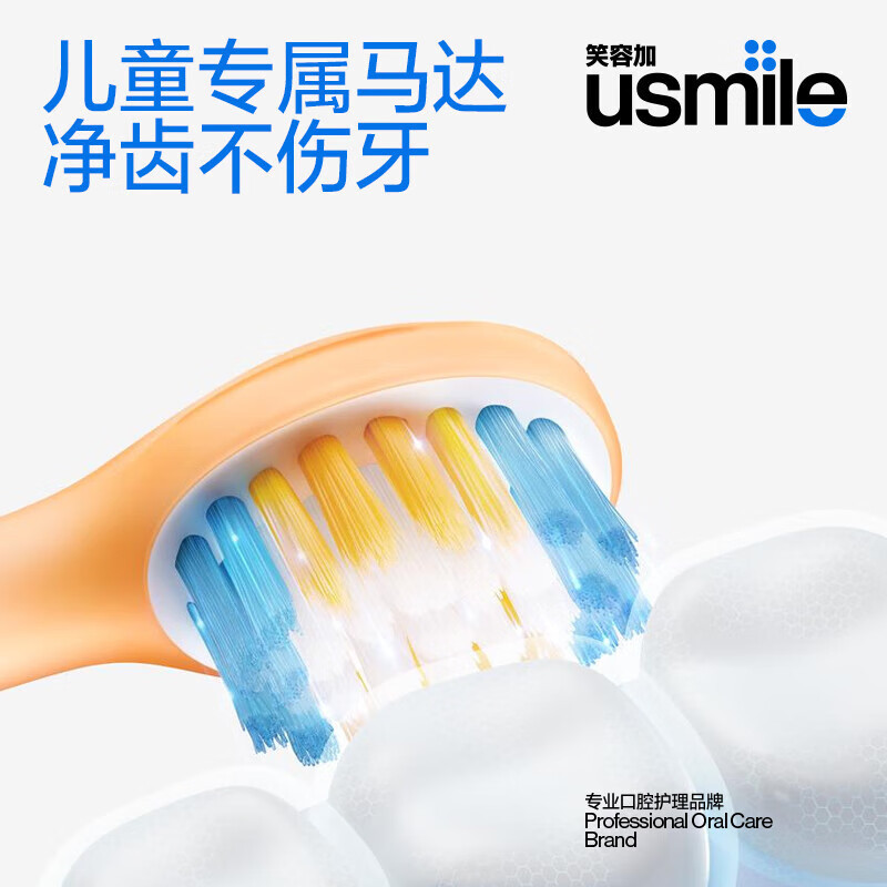 usmile笑容加儿童电动牙刷Q4 声波全自动软毛充电3-6-12岁恐龙刷|undefined