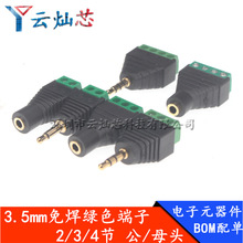 �⺸��3.5mm���w���^�� �p�����l���C���^2/3/4��3�O�ݽz�Ӿ�