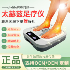 太赫兹兆能仪p100健康养身经络养足底疏通气血温通足底按源头工厂