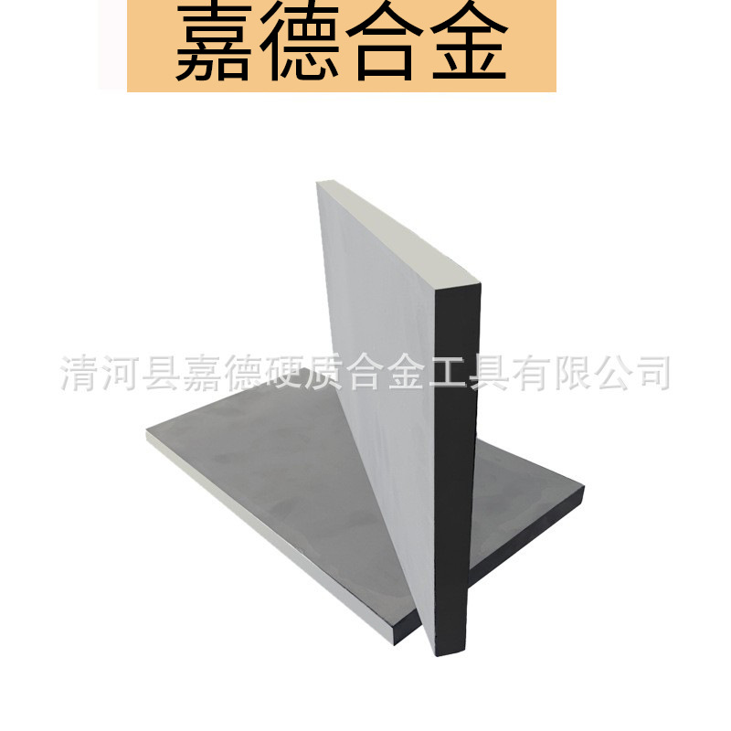 硬质合金板块 yg8硬质合金刀条 钨钢圆棒非标异型耐磨高硬度