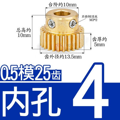 Brass Gear 0.5M25T Micro Gear 0.5 Module 25 Teeth with Convex Step Straight/Spur Gear with Rack (Diferensial dişli dəstləri) - brass-gear-05-mold-25-teeth-tooth-thickness-5-inner-hole-4
