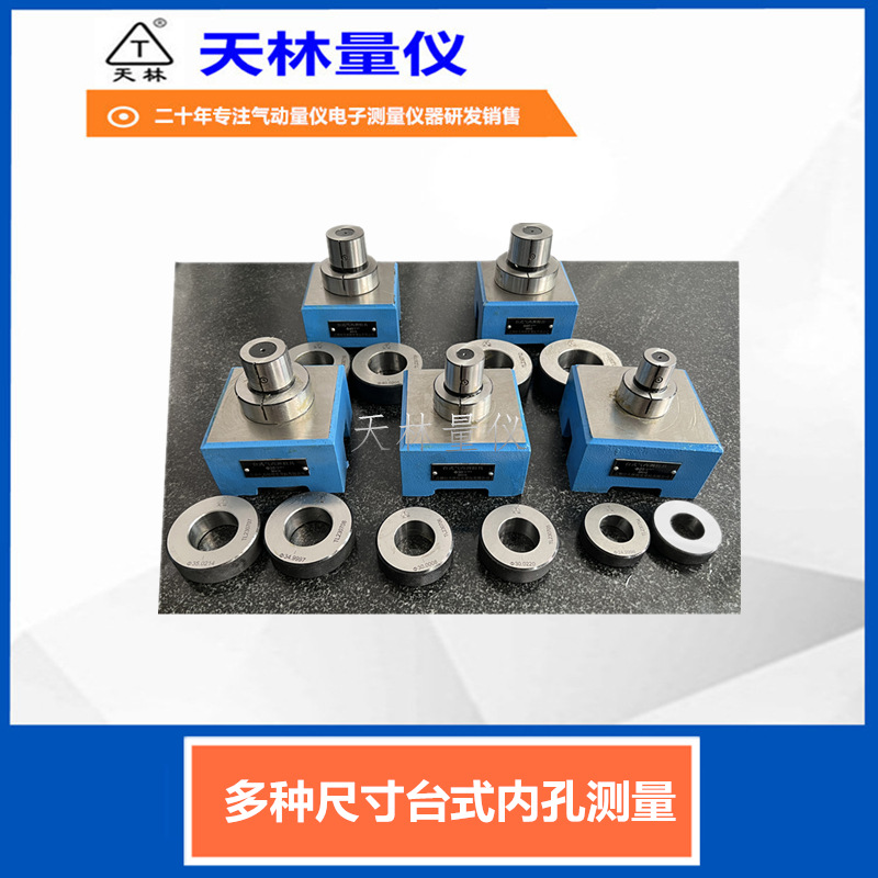 气动量仪厂家自动检测内孔气动测量仪快速检测自动化设备工具量具