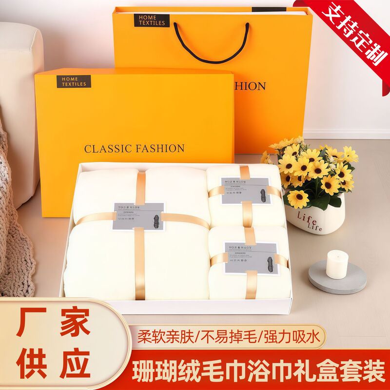 High-Density Coral Fleece Towel and Bath Towel Three-Piece Gift Box Set for Opening Events, Annual Meetings, and Business Souvenirs High-Density Coral Fleece Towel and Bath Towel Three-Piece Gift Box Set for Opening Events, Annual Meetings, and Business Souvenirs