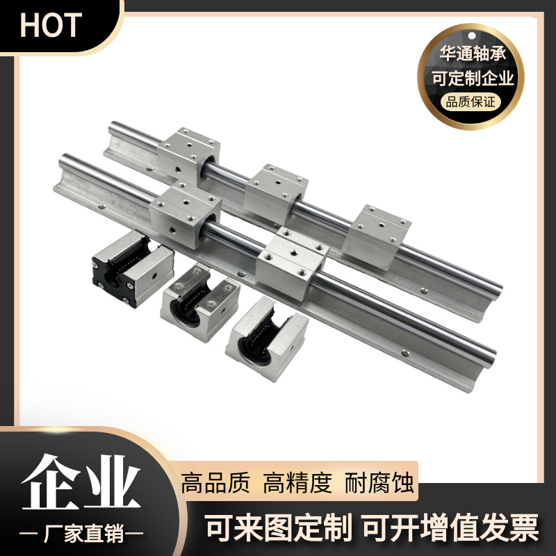 带铝托底座 SBR30导轨 圆柱直线导轨 SBR滑块支撑
