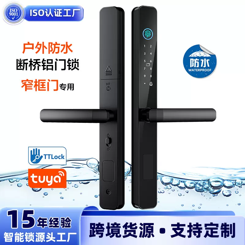 跨境源头工厂 户外防水指纹密码防盗门锁 窄门用断桥铝门锁智能锁