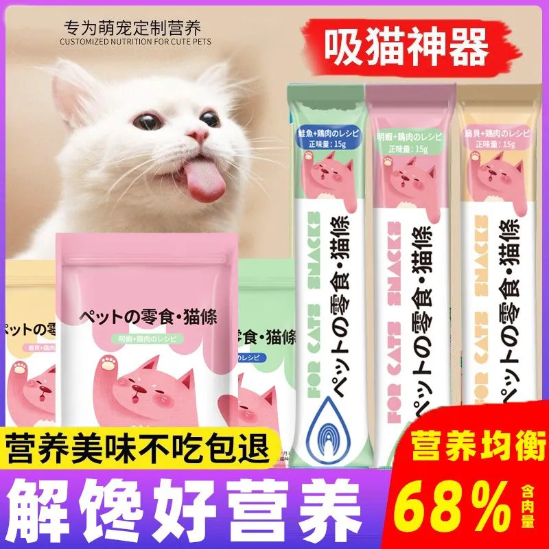 Bocadillos para gatos, alimentos húmedos para gatos, aceite de pescado, pelo de krill para gatos jóvenes, rehidratación general, bocadillos para gatos