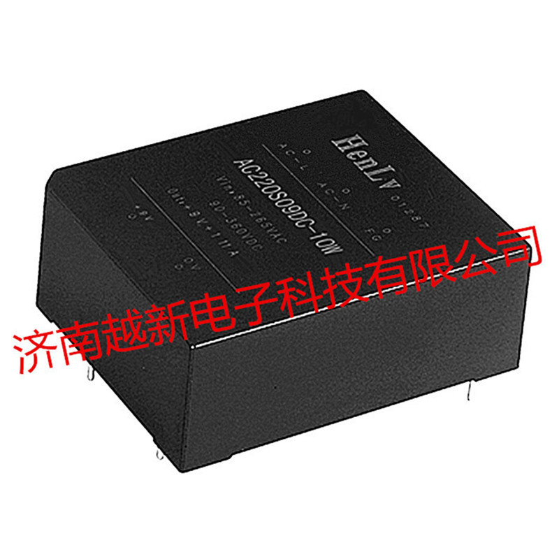 10W恒率电源模块ACDC隔离稳压220V转9V单路输出AC220S09DC-10W