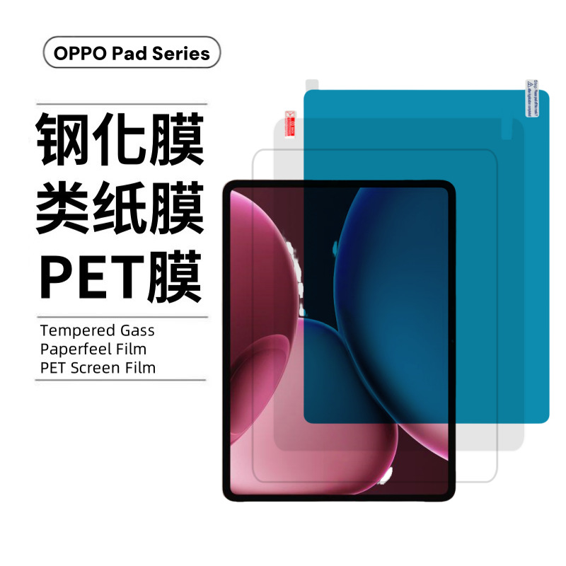 Aplicable a OPPO PAD3PRO película de papel PET de alta definición placa SE película abrasiva neo cubierta completa película de endurecimiento de aire