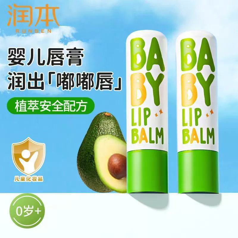 Детский бальзам для губ Runben, женский увлажняющий и увлажняющий, специальный бальзам для губ для маленьких девочек, осенне-зимний бальзам для губ для мальчиков и девочек