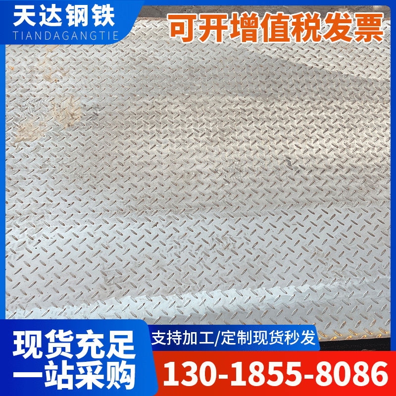 佛山花纹板不锈钢防滑踏步花纹钢板扁豆形花纹板Q235B镀锌花纹板