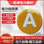 电力相序不锈钢搪瓷警示牌