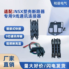 其他电工电器;断路器附件;脱扣器