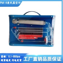 行知牌/PM-4麦氏真空表 流体式麦式水银真空计 转动式 现货速发