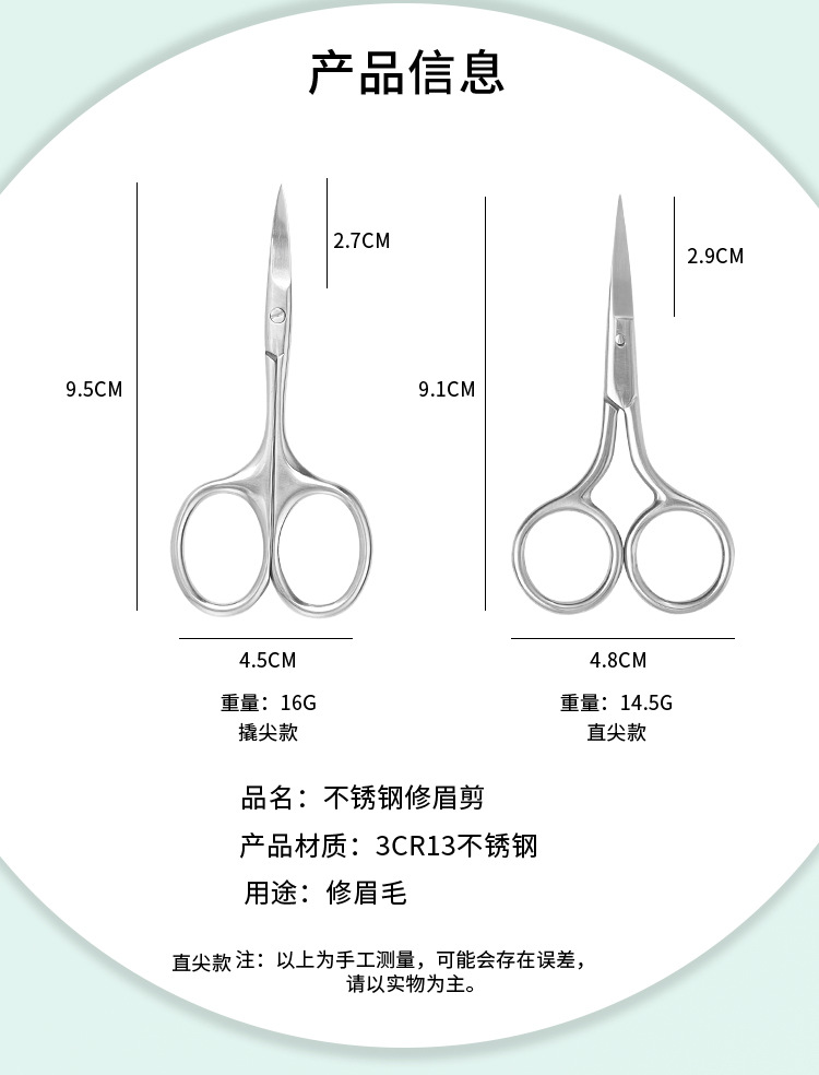 不锈钢修眉剪_02.jpg
