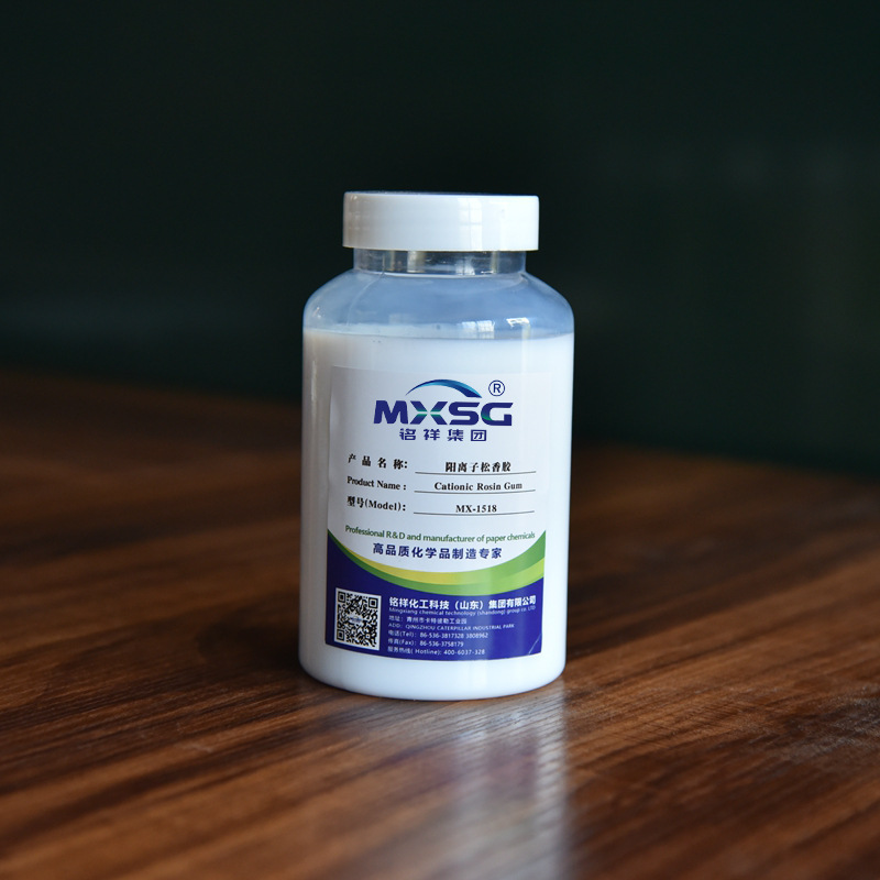 阳离子分散松香胶  松香乳液 造纸助剂 用料少 成纸强度高 泡沫少