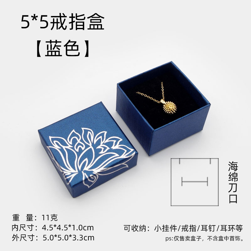 【莲花】蓝戒指盒; 现货