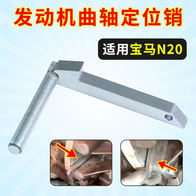 Used for New and Old Bmw N20N46N54N55N62 Crankshaft Timing Extension Bmw E70 Crankshaft Pin Tool (Mühərrik tənzimləmə alətləri) - n20-n26-special-crankshaft-positioning-pin