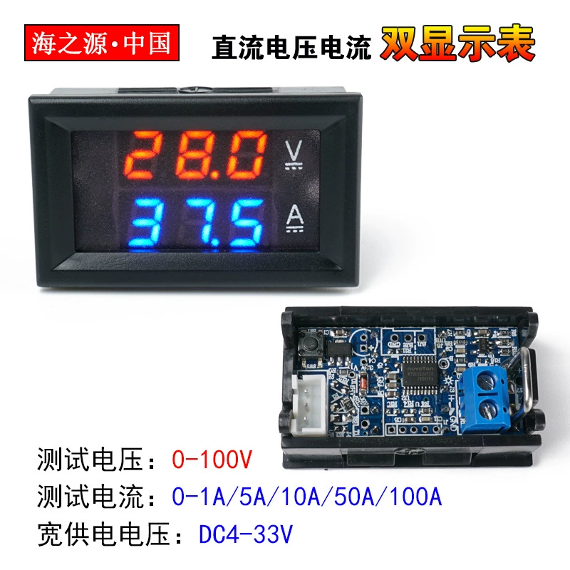 H28UI DC двойной дисплей цифровой токовый вольтметр DC0-100V 1A 10A 50A 100A LED