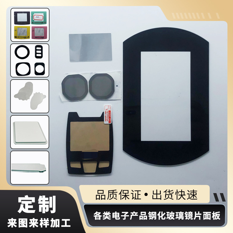 亚克力镜片 手机屏幕亚克力镜片 触摸显示PC镜面 视窗PC镜面