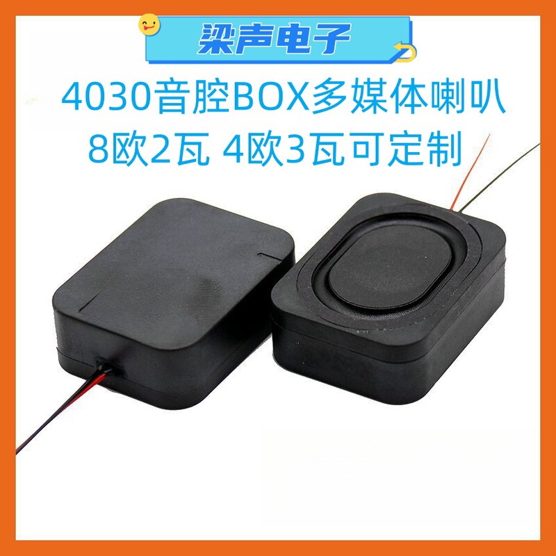 4030 Full-Range 3040 Radio Cavity Speaker Owa Sound Cavity Box Enclosure Speaker Integrated Machine with Heavy Bass 4030 Full-Range 3040 Radio Cavity Speaker Owa Sound Cavity Box Enclosure Speaker Integrated Machine with Heavy Bass