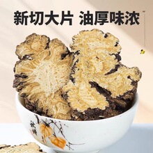 特级四川野生川芎新货无硫自然晾晒无添加剂正宗酒川芎片批发泡水