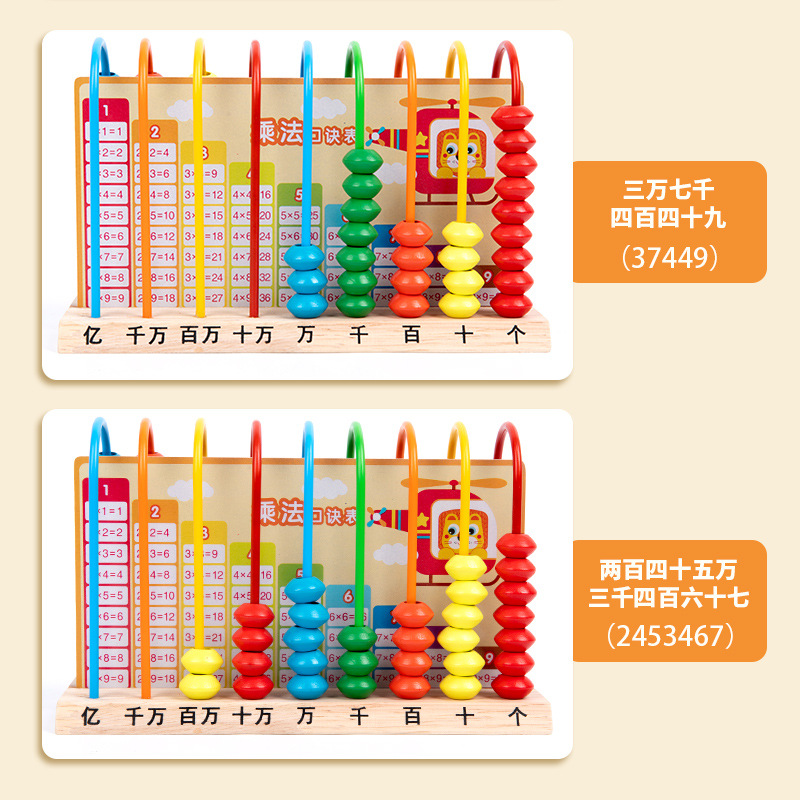 9 Contador de nueve niveles Escuela primaria 1, 2, 3, 4 años, ayudas para la enseñanza de matemáticas, ábaco, 12 archivos, cientos de miles de millones, 12 líneas 5