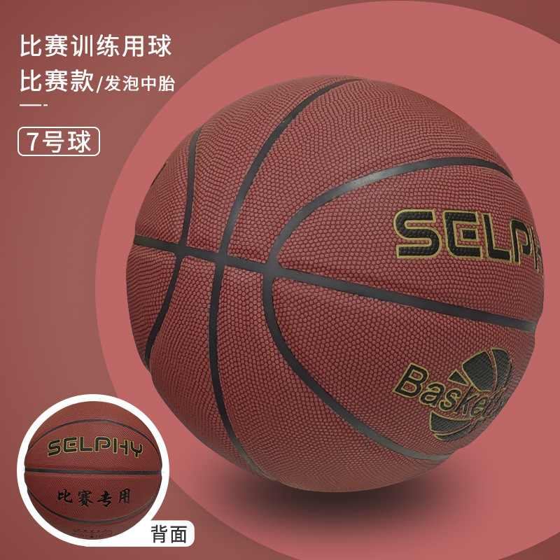 엘리트 게임 농구 [폼 미드 타이어]