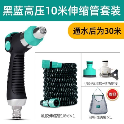 guns, high-pressure household watering tools, High pressure car wash water gun - high-pressure-water-gun-water-injection-30m-set-plastic-connector
