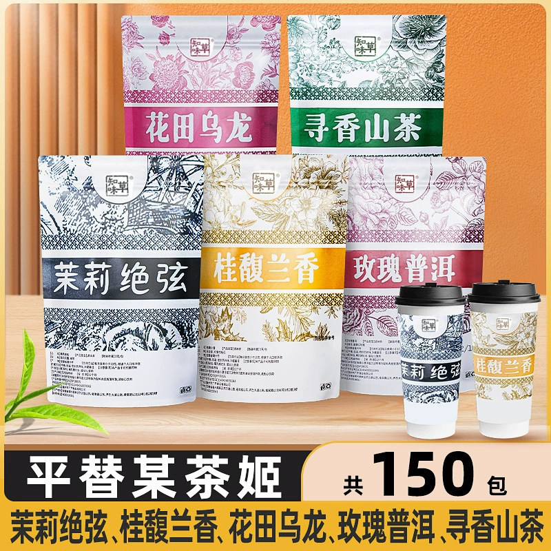 Чай Цзи Жасмин Абсолютно строка Цветочное поле Улун Ароматный горный чай Роза Пуэр Гуйфу lanxiangping для чайного пакетика заваривания холодного чая