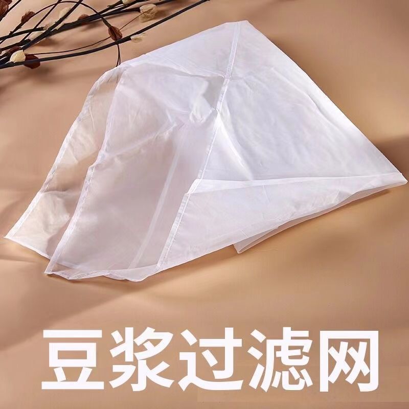 尼龙三角过滤袋豆浆豆腐脑无渣过滤网纱布家葡萄酒超密超细商用|undefined