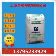 Borealis PE HE3366 HDPE 北歐化工 擠出級 電纜護套 泡沫 電話線