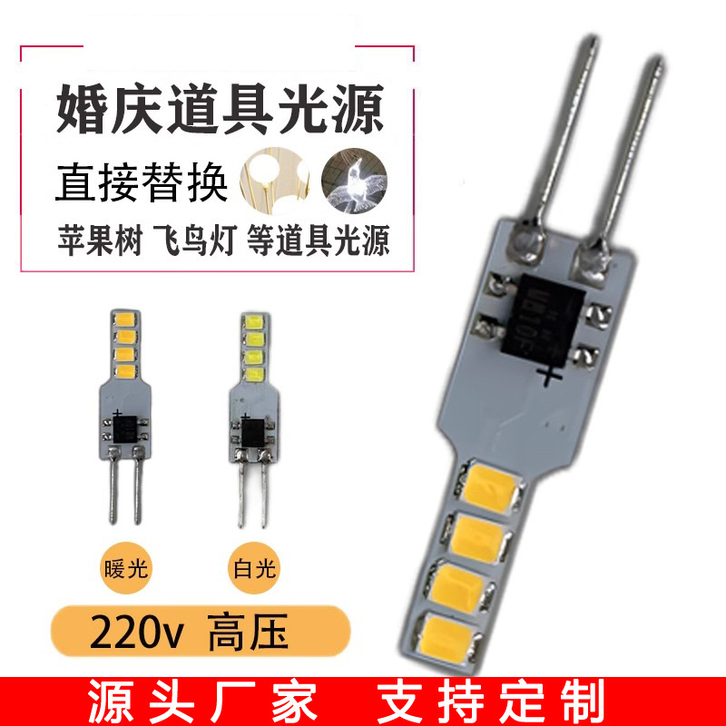 LED light source